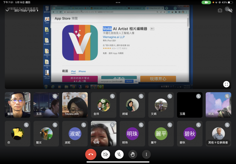 課程 APP 下載教學。