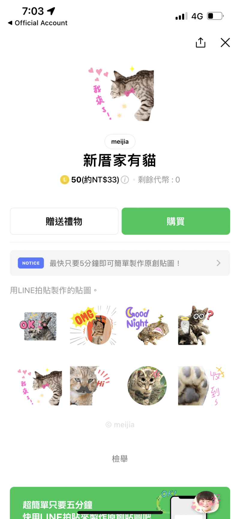 學員貼圖上架作品2