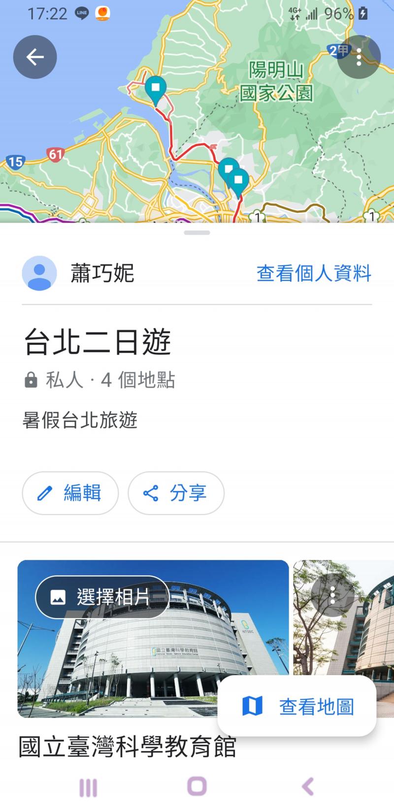 學員練習操作google map製作旅行地圖