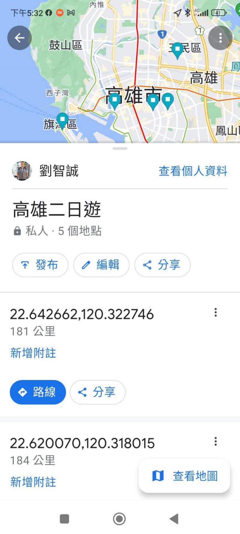 學員依照講師教學規劃旅遊行程