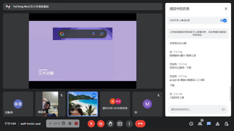 介紹google搜尋的三種功能