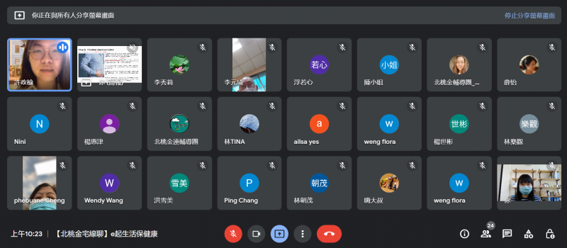 e起生活保健康 上課畫面1