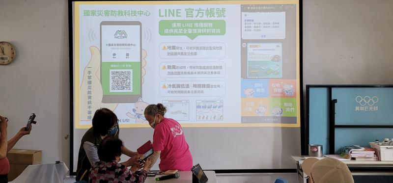 留下國家災害防救科技中心APP，以後可以使用