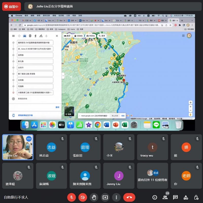 學員分享規劃路線