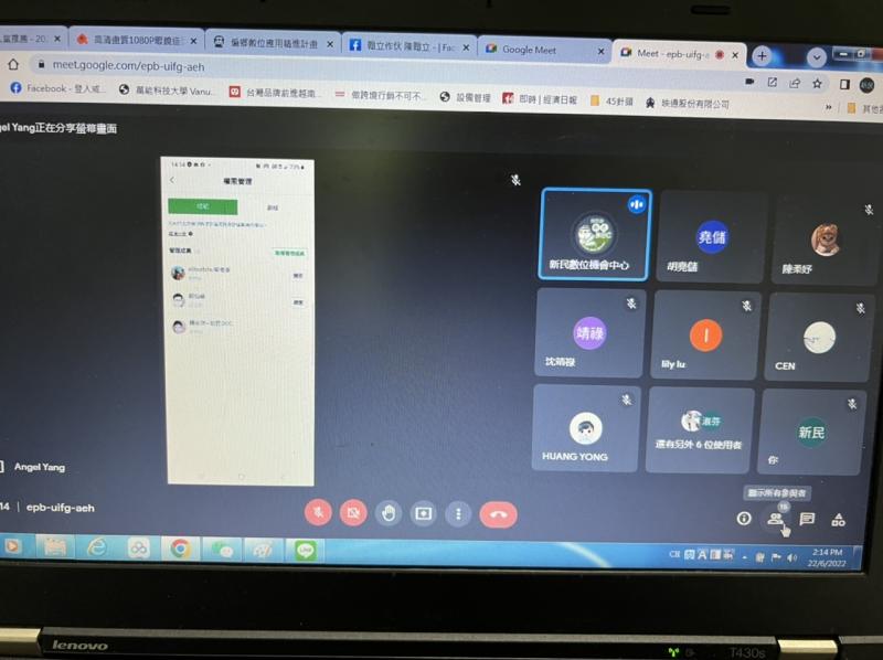 LINE@線上課程實錄