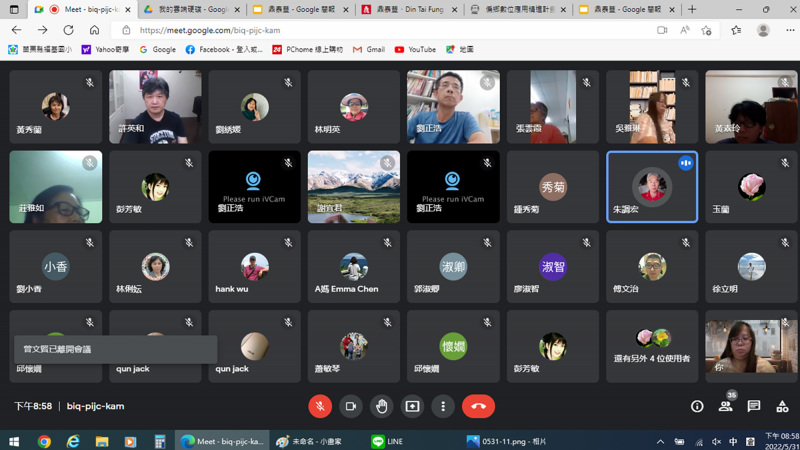 學員線上簽到大合照。