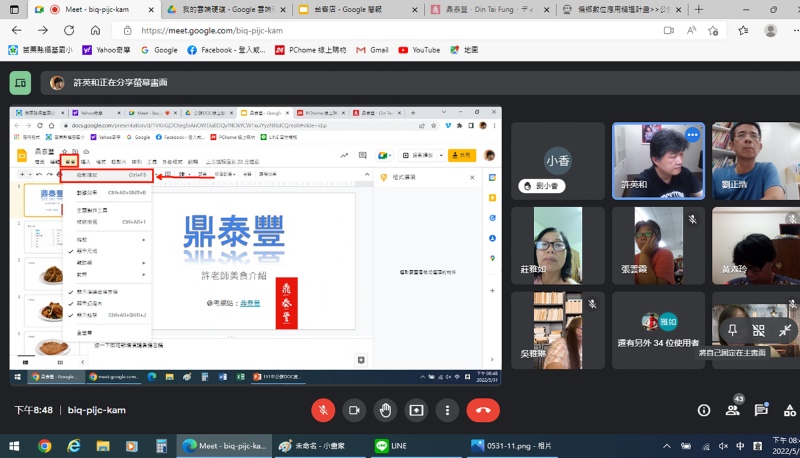 老師講解如何操作播放查看已做好的投影片。