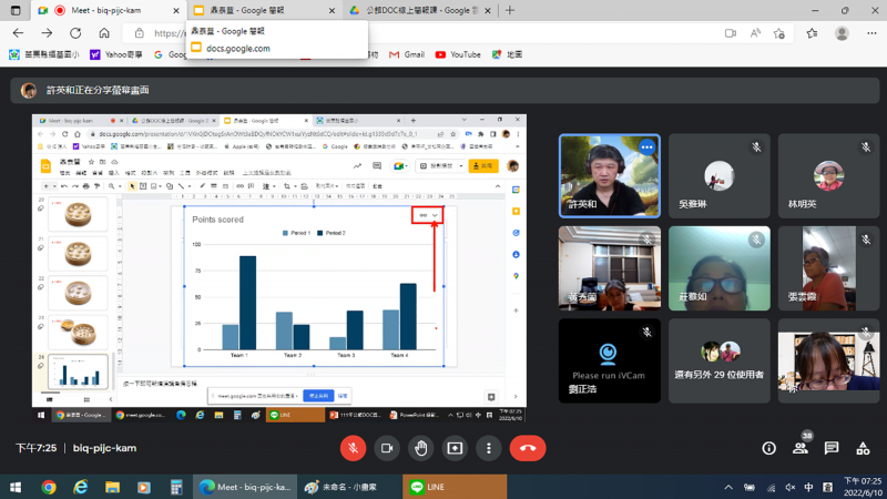 在簡報中插入長條分析圖。