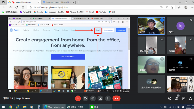 prezi簡報介紹。