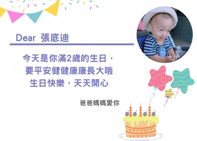 學員為兒子製作的生日卡片