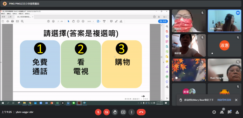 讓你一次快速搞懂 Google Meet 所有功能