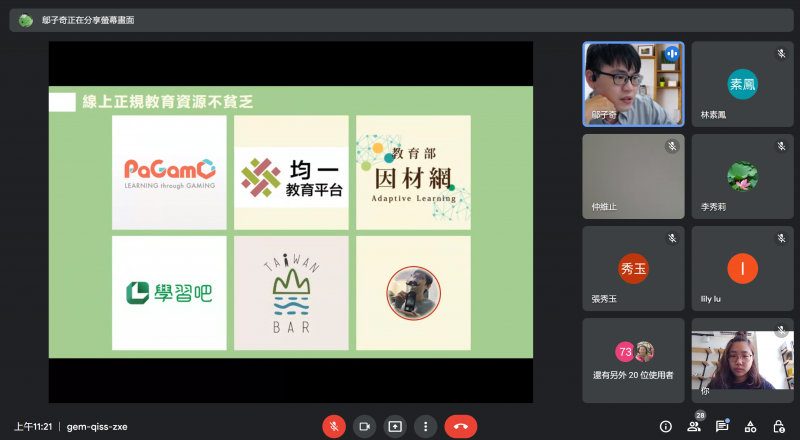 介紹很多親子線上數位學習平台資源