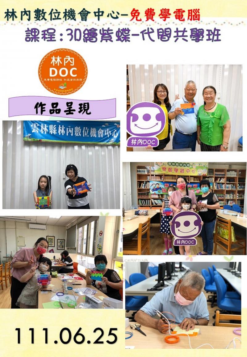 展現成果~一切努力都值得  3D紫蝶相框