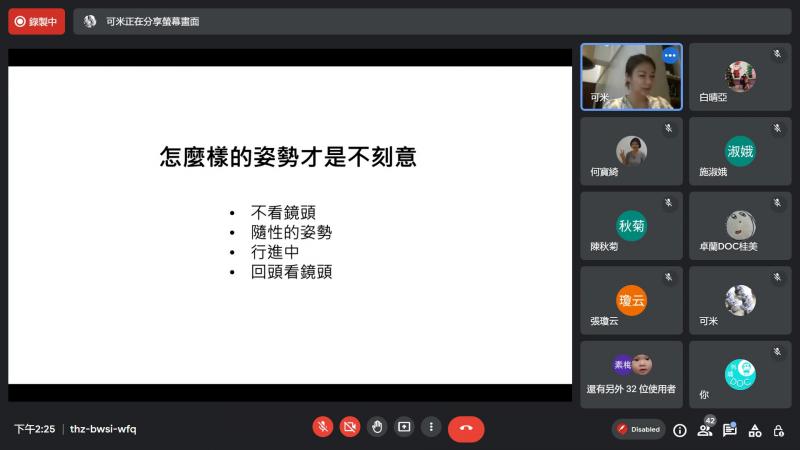 講師教學拍照技巧說明