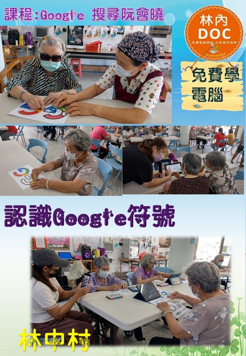 GOOGLE圖案顏色~加深記憶