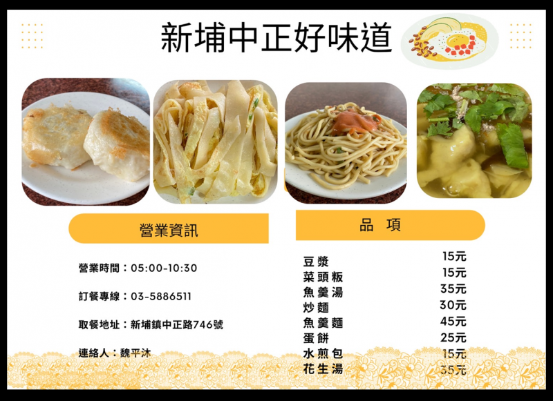 學員瑞琴製作自家早餐店的海報