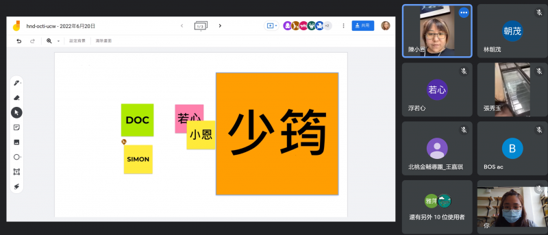 透過google meet白板做線上課程互動