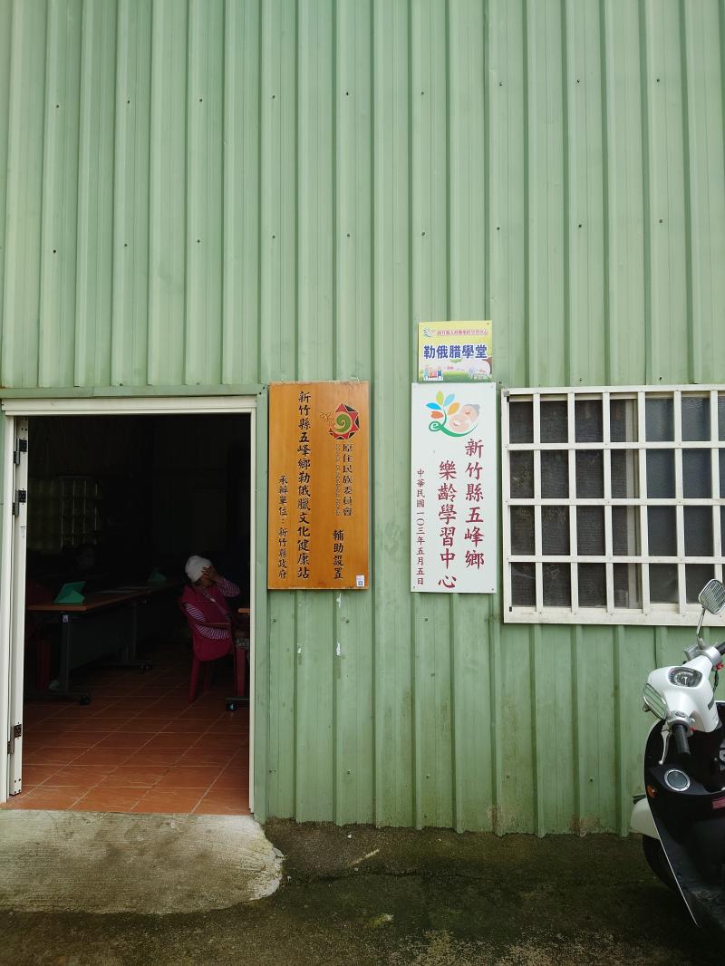 首次在五峰鄉花園村勒俄臘文健站上課。