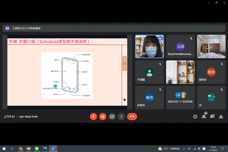 老師從手機的硬體外觀開始介紹