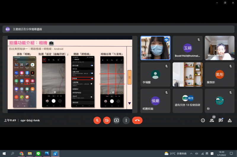 手機基本會有的相機功能教學