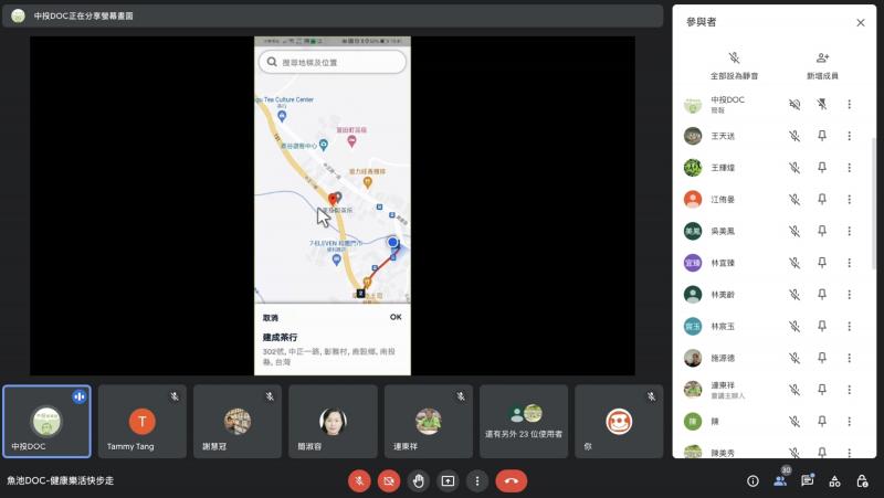 講師介紹多種可以記錄足跡的APP