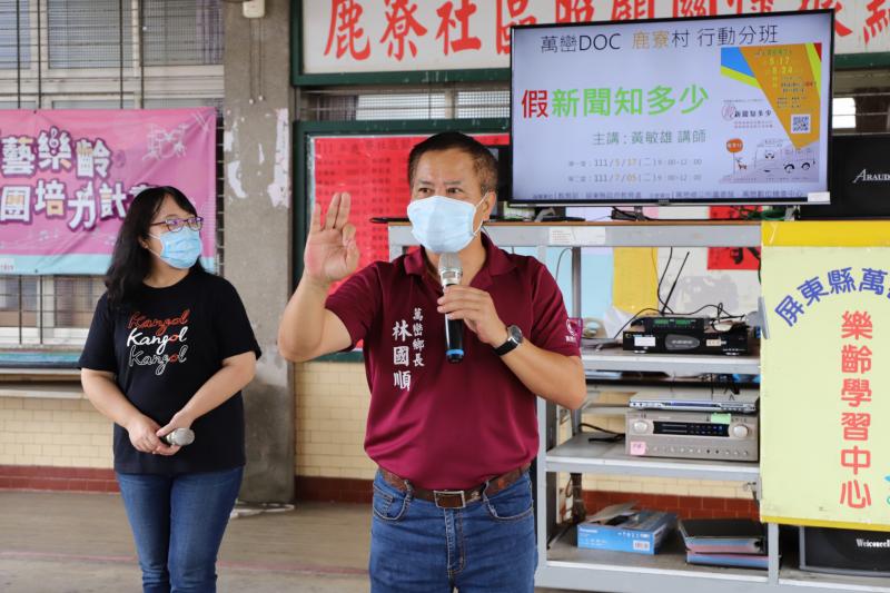 感謝帥氣的 林國順 鄉長蒞臨全力支持!