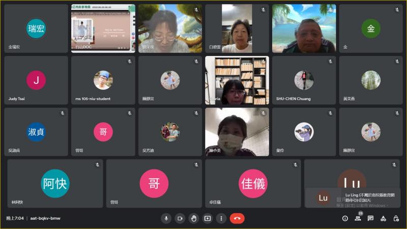 線上課程點名截圖