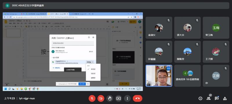 在自己個人帳號裡，可以調整檔案的共用權限。