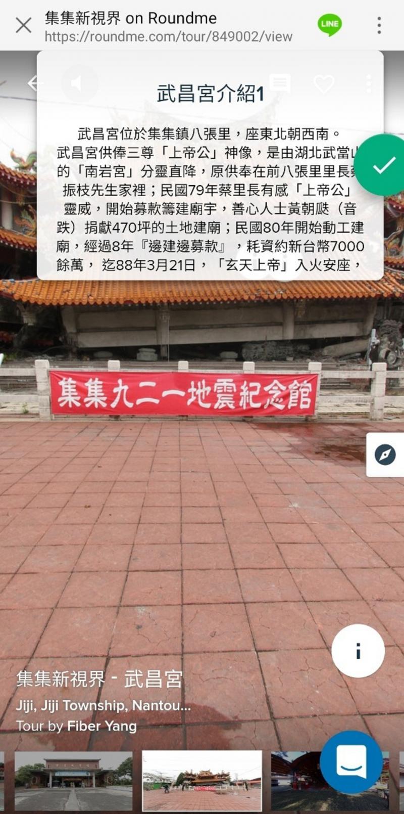 360VR導覽解說系統應用