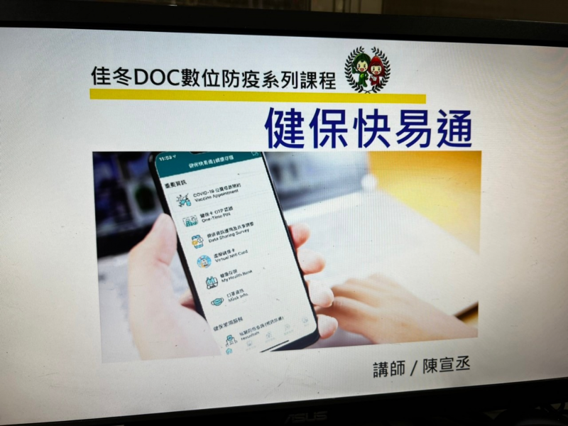課程簡報封面