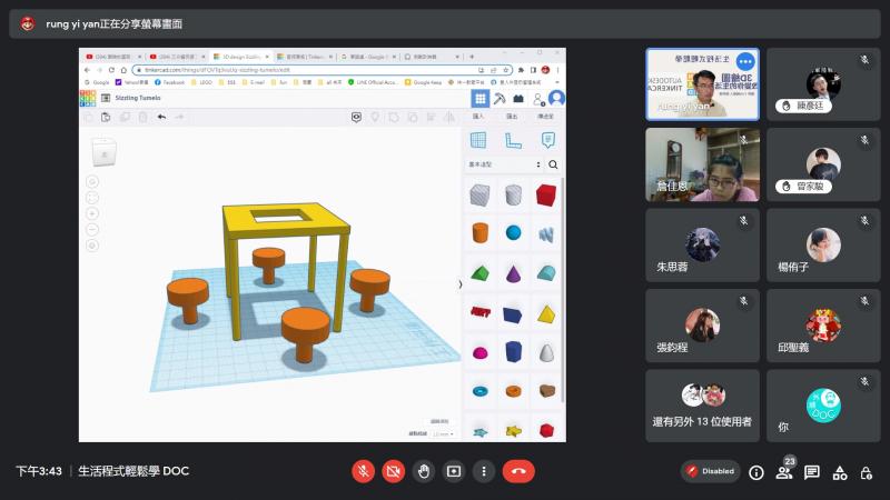 使用3D繪圖製作桌椅