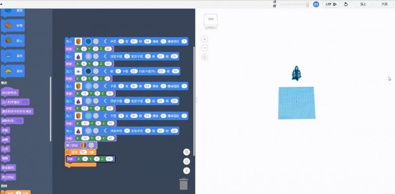3D繪圖自製火箭