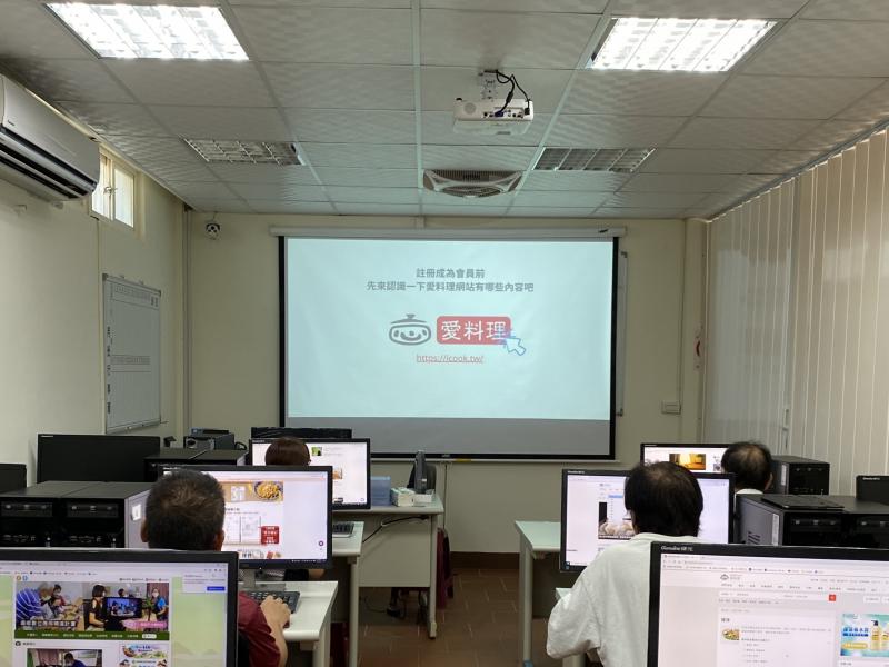 課程中與學員們分享有哪些網路食譜資源，並說明「愛料理－料理生活平台」的網站內容。