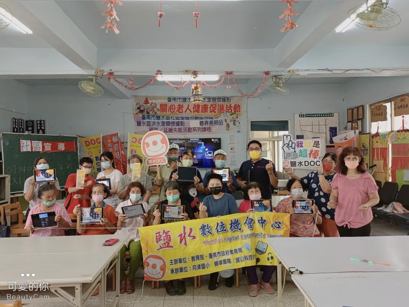 「行動DOC」汫水里鄉親課後開心大合照,阿公阿嬤們一直問什麼時候還要再去開課