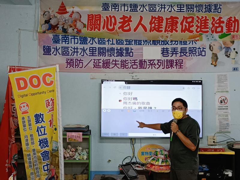 林建穎老師教學員如何用平板查詢資料