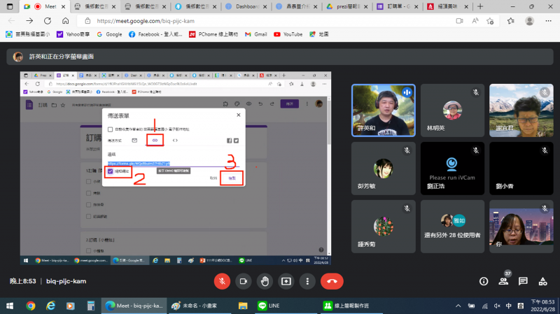 指導學員將作品分享至群組。