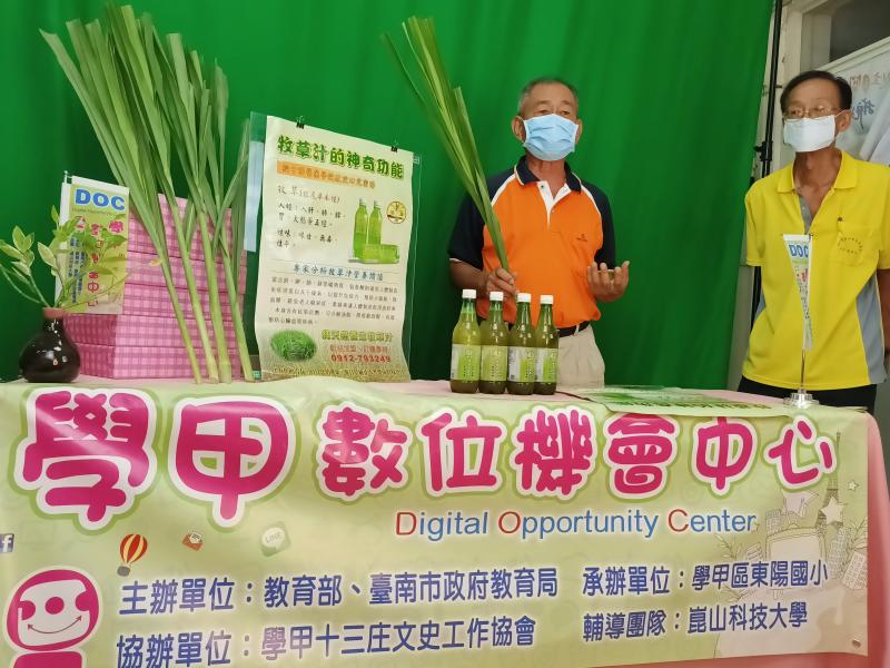 學員介紹牧草汁的功用