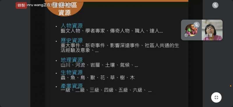 線上課程講師簡報