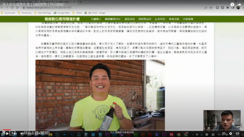 課程截圖