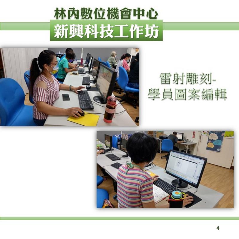 雷射雕刻機~編輯圖案~