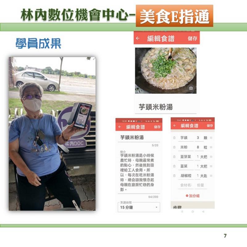 學員:胡淑美成果呈現