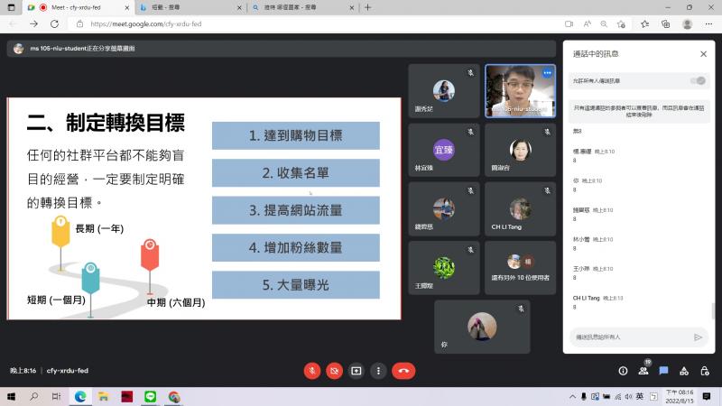 家豪老師分享FB要建立社群平台時，需要制定轉換目標^^