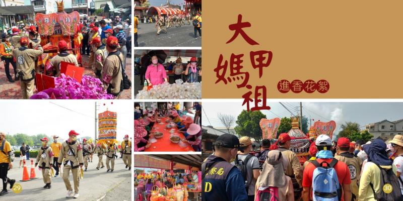 學員自組攝影團隊去拍攝的大甲媽祖進香路線經過元長各廟宇的照片，及元長這些廟宇特色。