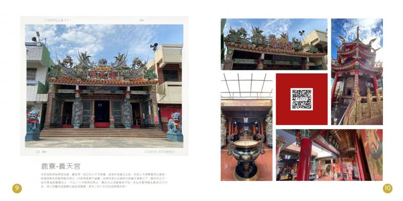 透過這次創意地圖設計課程，學員可以把這些珍貴的元長鄉宗教盛況，使用CANVA編輯成攝影作品集，記錄下來成一本珍貴的文化典藏。