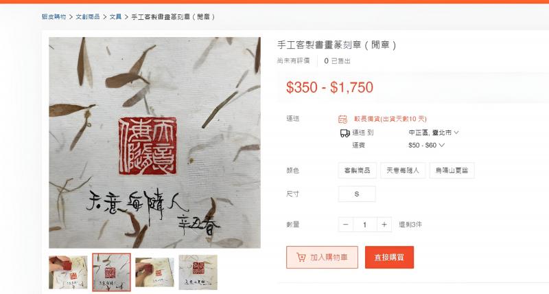 蝦皮拍賣學員網站