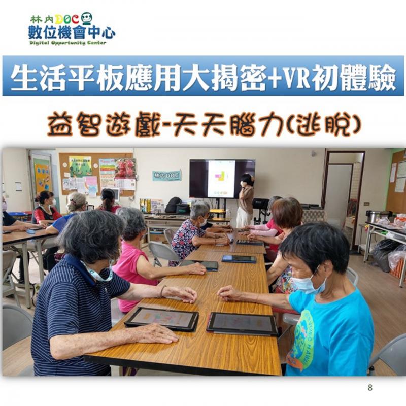 天天腦力APP-邏輯概念