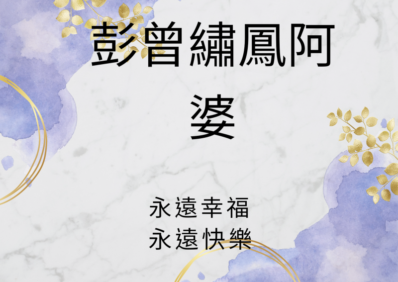 祖孫共學-卡片製作成果2