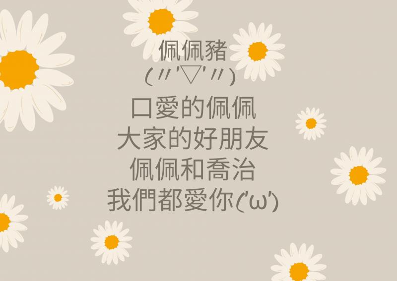 祖孫共學-卡片製作成果3