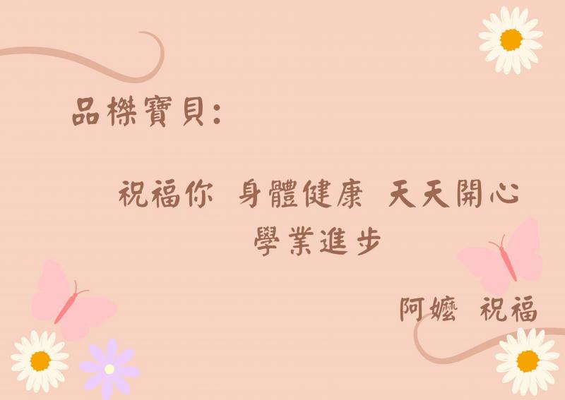 祖孫共學-卡片製作成果1