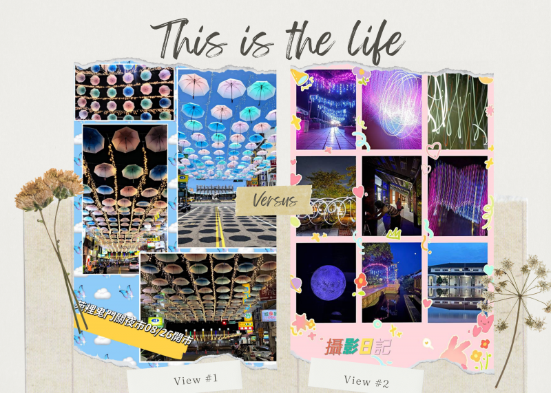照片拼貼記錄生活